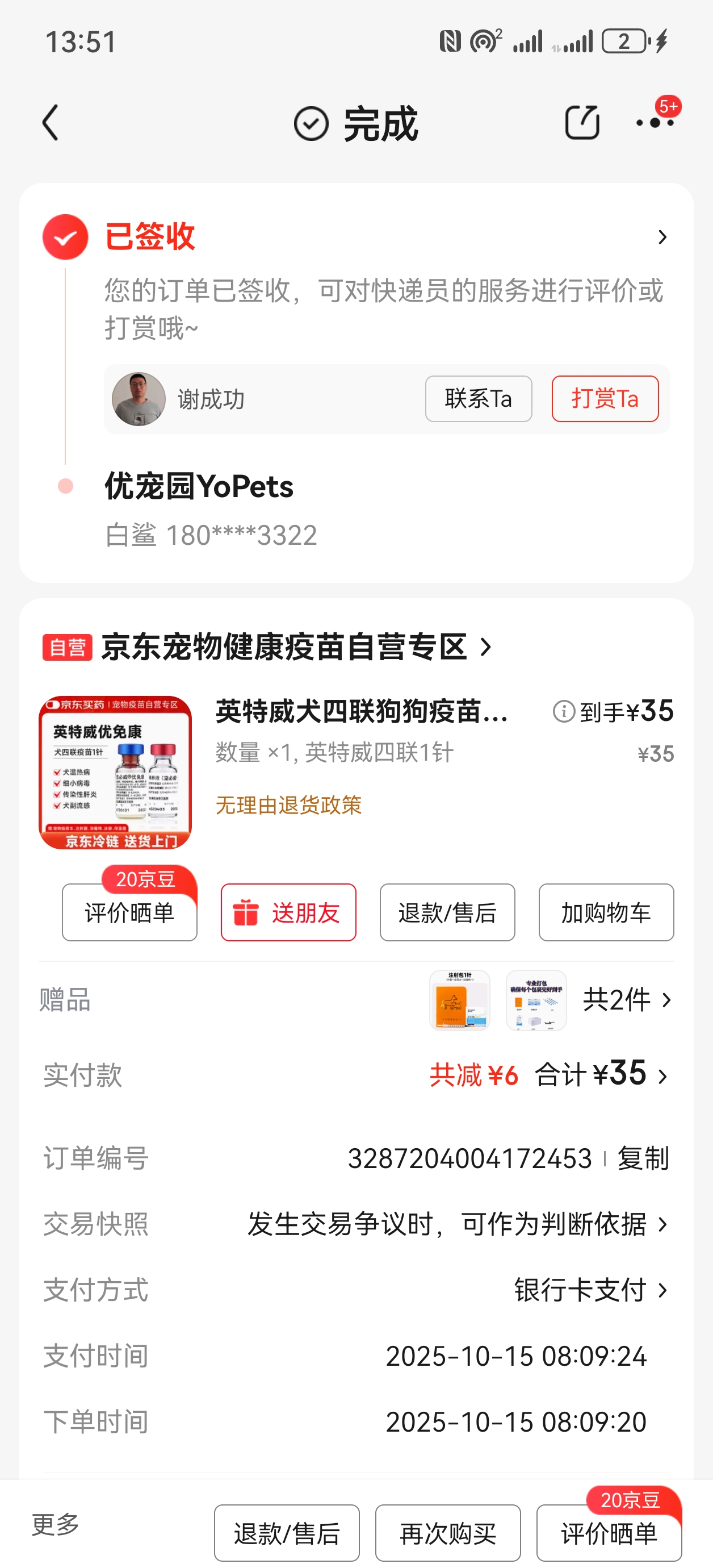 我的狗狗有四不卖,不符合条件请看下一家